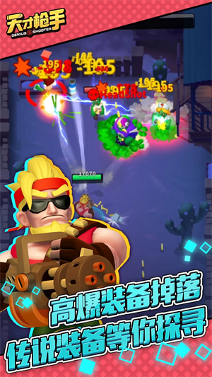 天才枪手最新版 第5张图片
