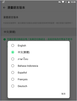 转中文方法截图3