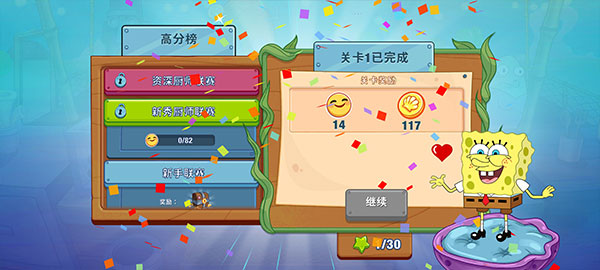 游戏攻略截图8
