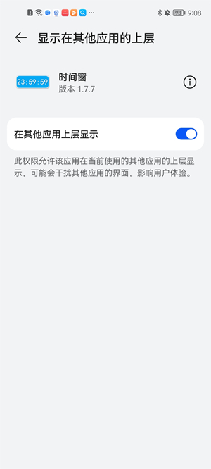 时间窗安卓版使用教程截图1