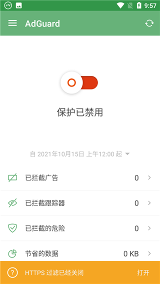 AdGuard安卓中文破解版使用教程1