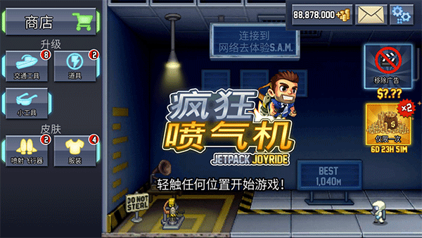 新手攻略截图1