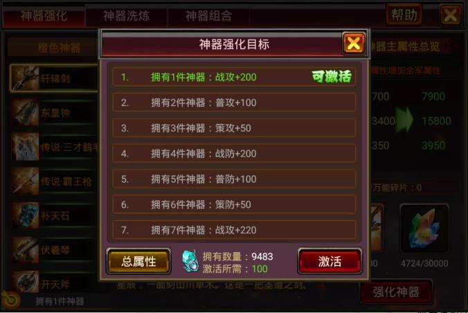 风云天下OL华为版秘藏夺宝玩法3