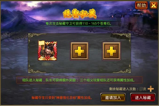 风云天下OL华为版秘藏夺宝玩法2