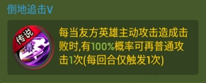 末日血战H5手游战车技能的搭配6