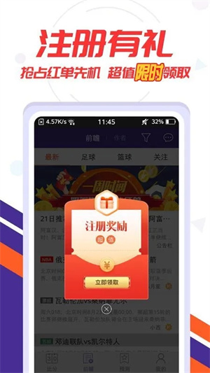 捷报比分足球即时比分手机版 第4张图片
