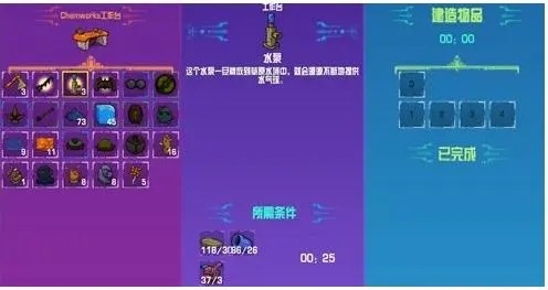 水气球怎么弄截图4
