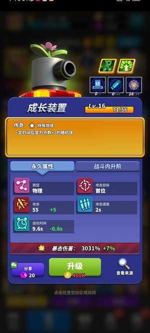 合作模式上分组合推荐截图3