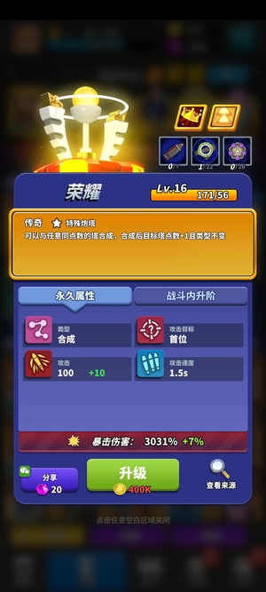 合作模式上分组合推荐截图5