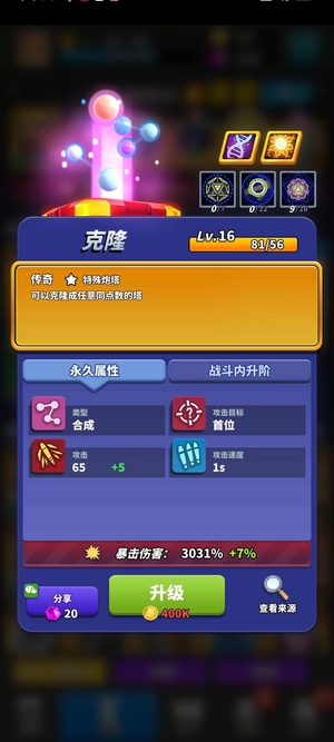 合作模式上分组合推荐截图4