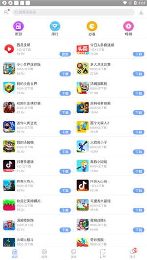 使用方法截图1