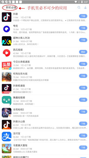 使用方法截图4