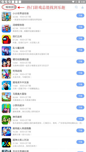 使用方法截图5