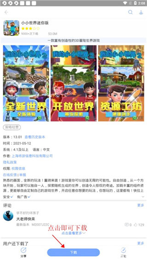 使用方法截图6
