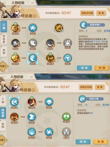 战锤技能加点攻略截图