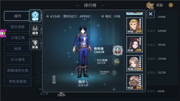 斗罗大陆斗神再临破解版内置菜单版阵容搭配攻略1