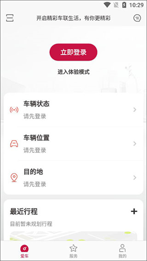 使用教程截图1