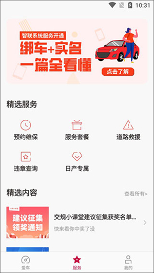 使用教程截图2