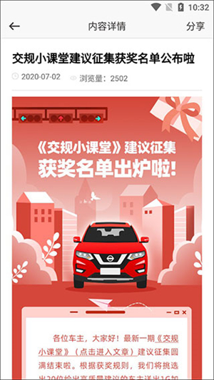 使用教程截图3