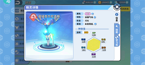 精灵攻略截图4