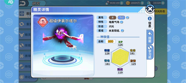 精灵攻略截图8