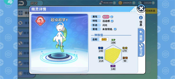 精灵攻略截图9