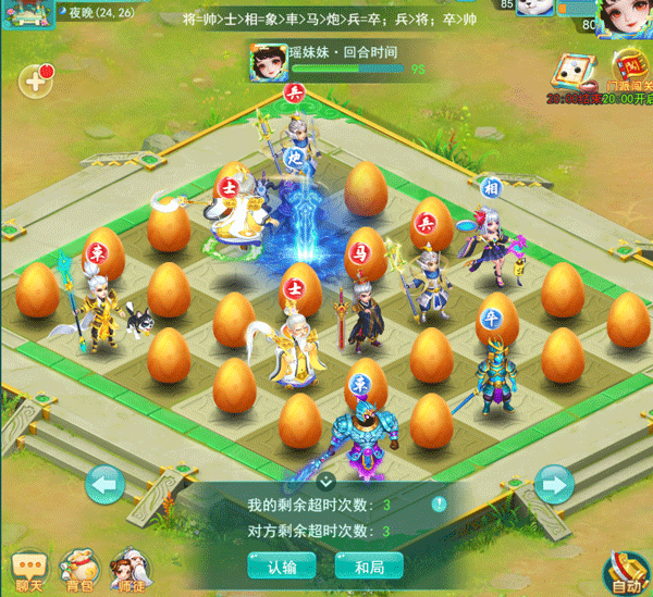 欢乐棋局玩法介绍截图2