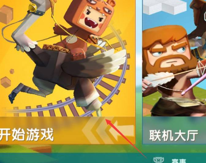 怎么组队一起玩生存模式截图1