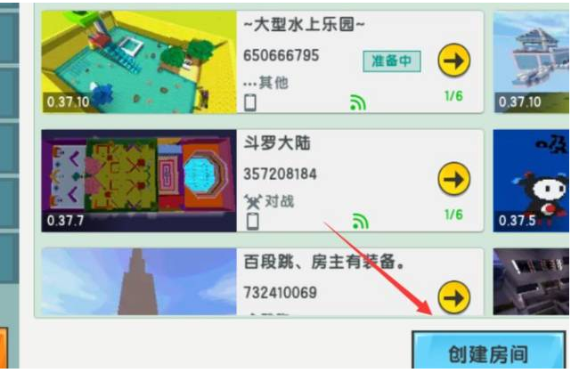 怎么组队一起玩生存模式截图5