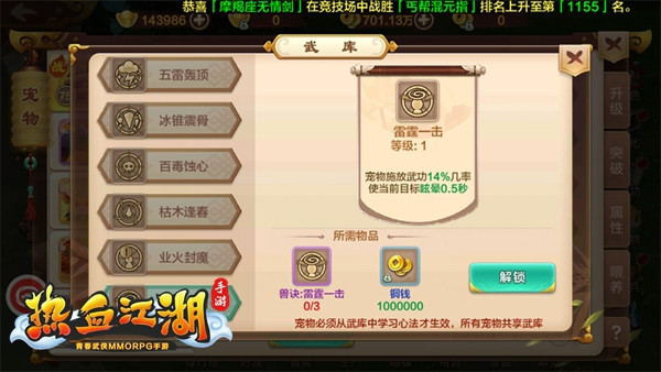 宠物心法系统截图2