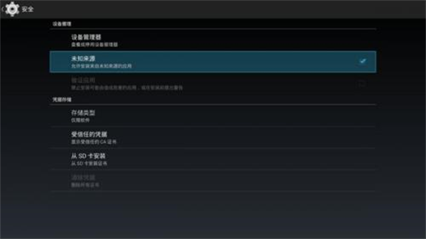 怎么安装到电视3