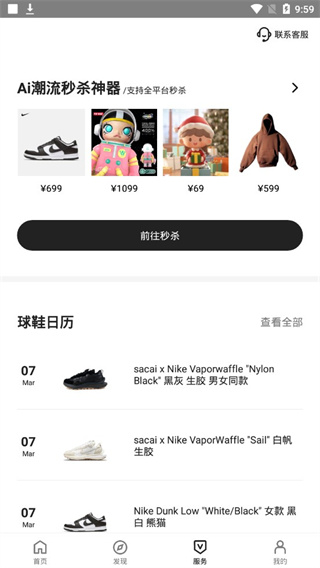 怎么用截图4