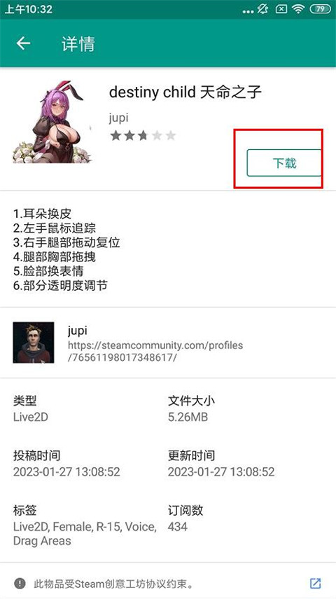 桌宠怎么弄截图5