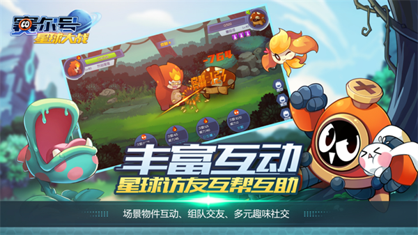 赛尔号星球大战直接购买成功内购版 第1张图片