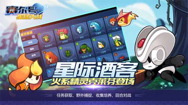 赛尔号星球大战直接购买成功内购版 第4张图片