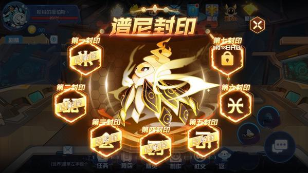 赛尔号星球大战直接购买成功内购版游戏攻略1