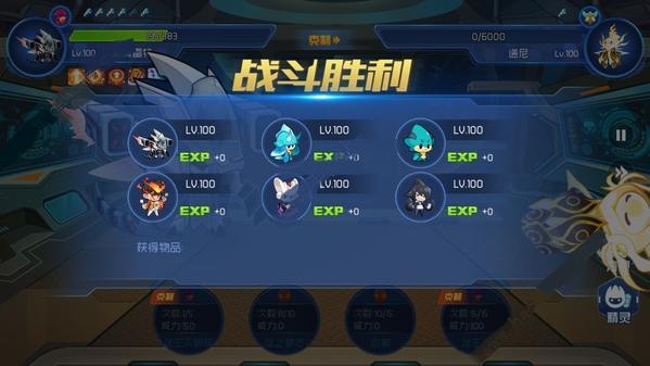 赛尔号星球大战直接购买成功内购版游戏攻略2