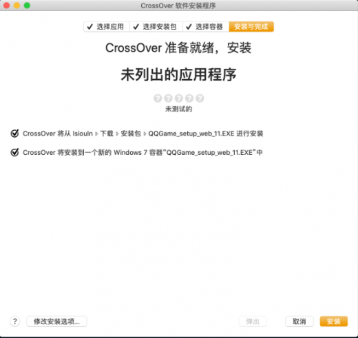 不支持exe格式解决方法2