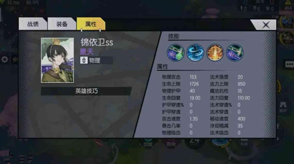 景天英雄技能介绍1