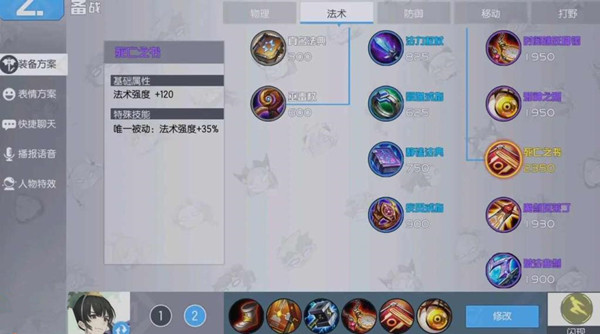 景天英雄技能介绍3