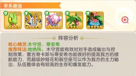 新手攻略截图3