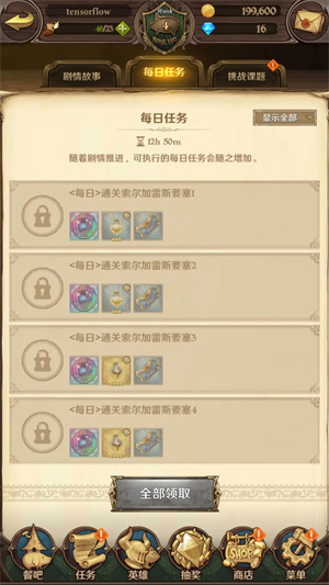 七人传奇光与暗之交战官方版常见问题3
