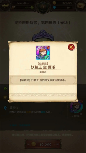 七人传奇光与暗之交战官方版常见问题5
