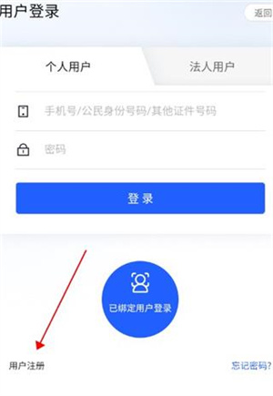 怎么实名认证截图1