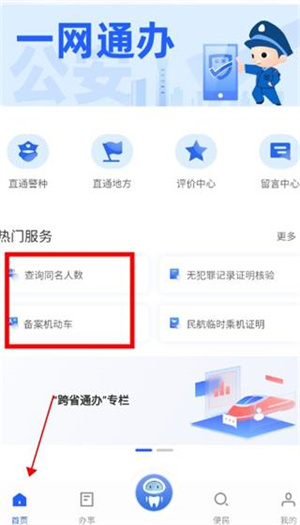 使用教程截图1