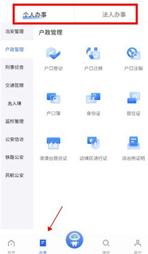 使用教程截图2
