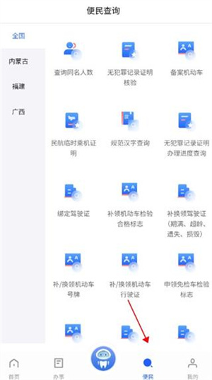 使用教程截图3