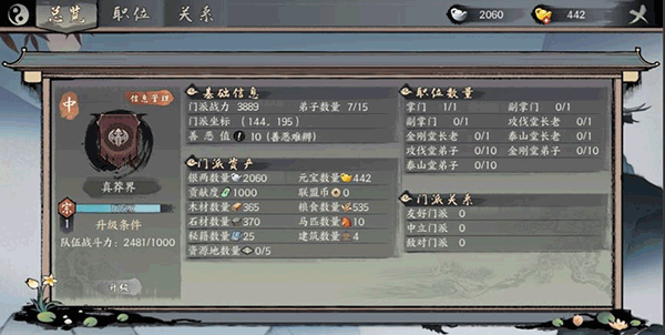 千古江湖梦内置功能菜单版攻略简介截图1