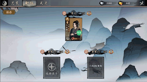 千古江湖梦内置功能菜单版攻略简介截图2