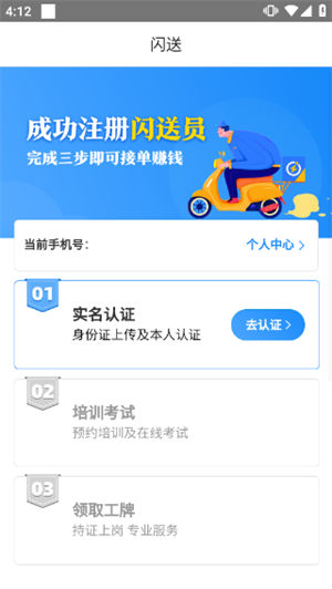 使用方法4